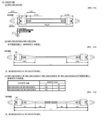 三菱電機MR-J3-B伺服SSCNETⅢ系統(tǒng)柜內(nèi)用光纜MR-J3BUS-B 價格、廠家、圖片與供應商介紹