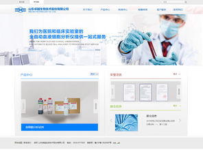 卓越生物 科技引領醫療變革，攜手煙臺網億網絡公司開啟數字化新篇章